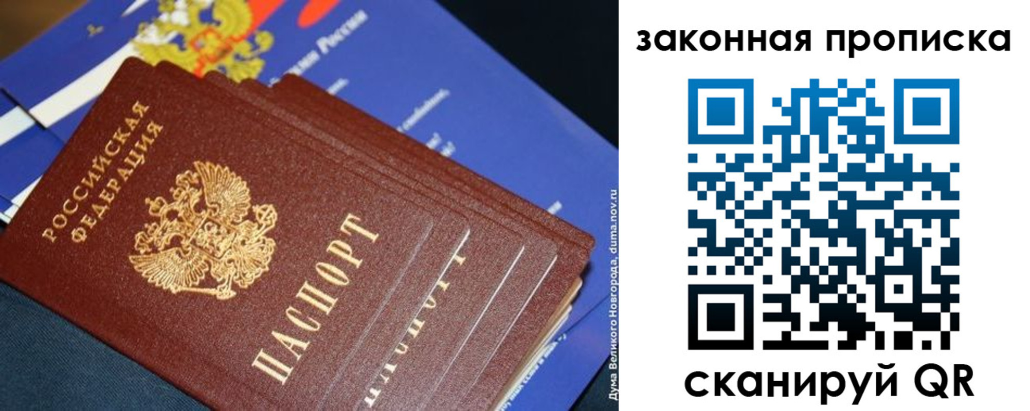 временная регистрация для школы в Великом Устюге